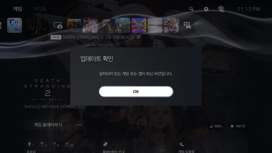 플스판 업데이트 문열어 쾅쾅_1.webp