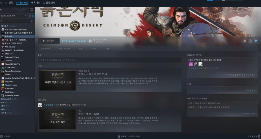 붉은사막) 뜨거운 감자상태가 됬구만..._1.webp