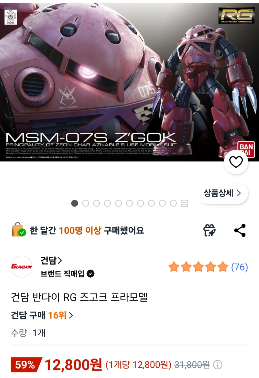 건프라)이거 뭔가 귀엽다_1.webp