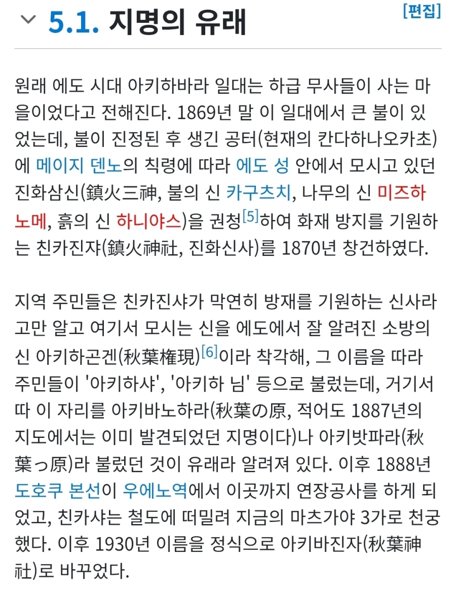 대부분의 지명은 유래를 알 수 있기 마련이다_1.webp