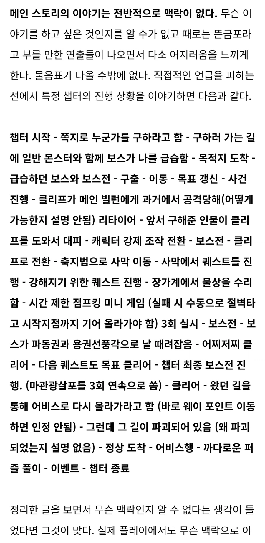 붉은사막 리뷰 보다가 웃겼던거_1.webp