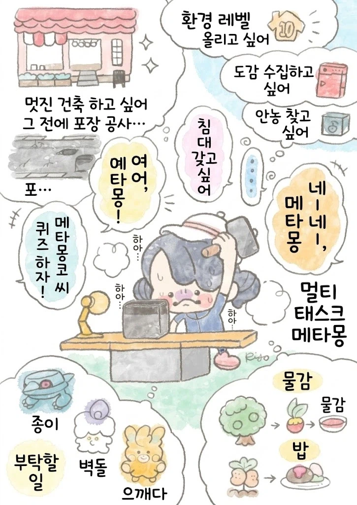 그냥 포코피아 샀다..._1.webp