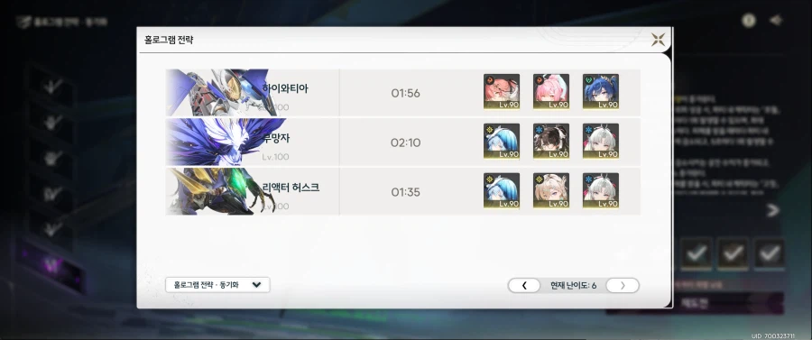 명조) 이번 홀로그램 사용 파티.._1.webp