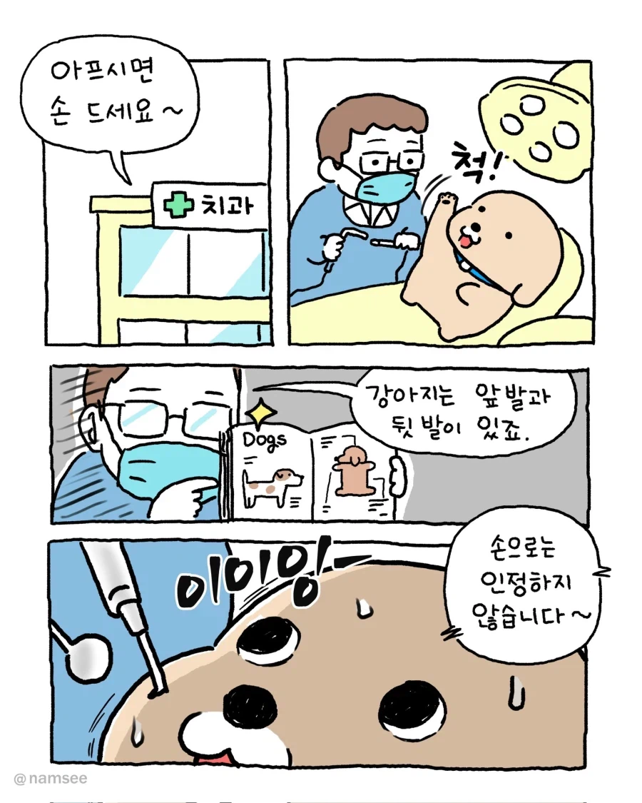 "아프시면 손 드세요~"_1.webp