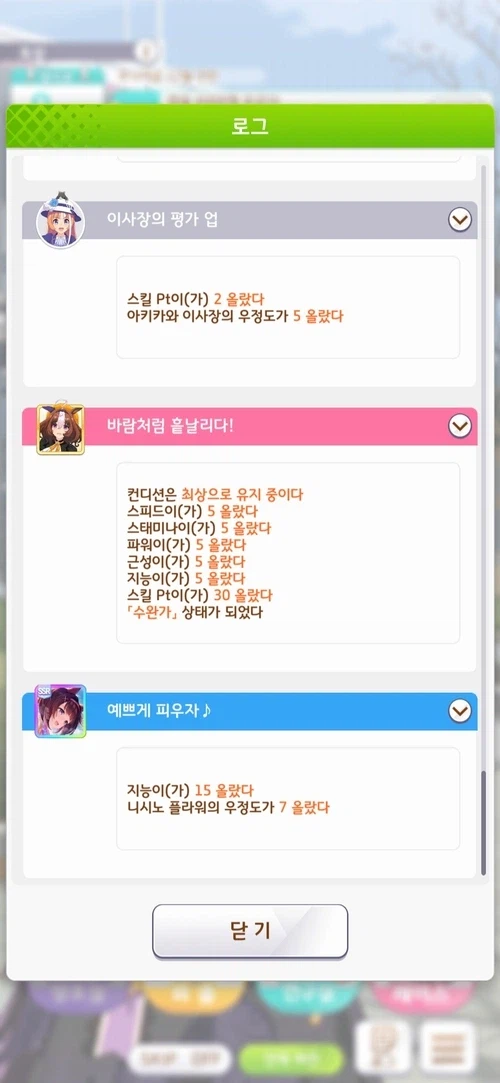 할로윈 도토 가 이번 시나리오 기록을 달성해 주네요._1.webp