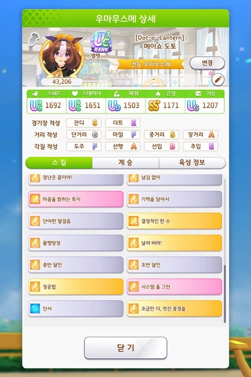 할로윈 도토 가 이번 시나리오 기록을 달성해 주네요._4.webp