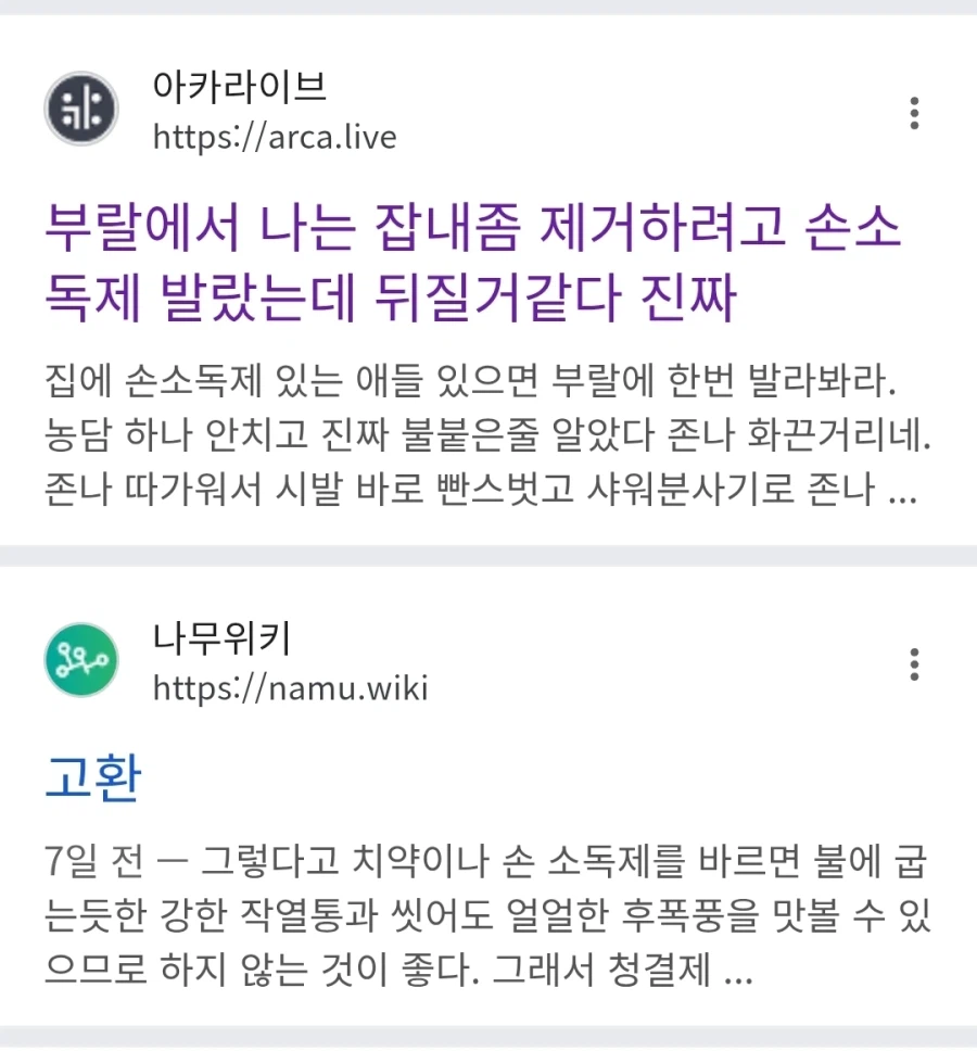 부라르에 손소독제를 발라보세요._1.webp
