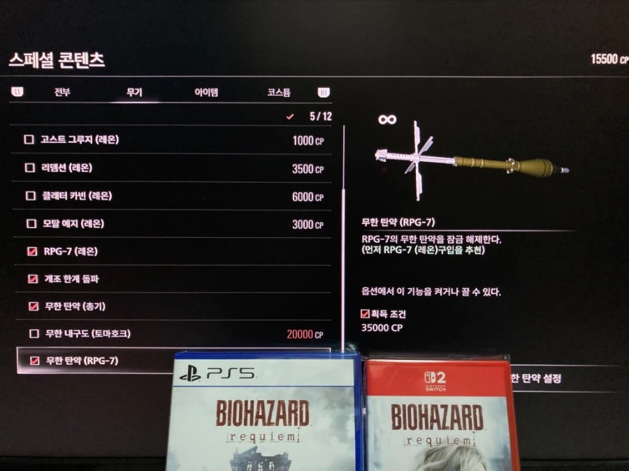 바이오하자드 오리진즈 콜렉션 - 스위치 -_19.webp