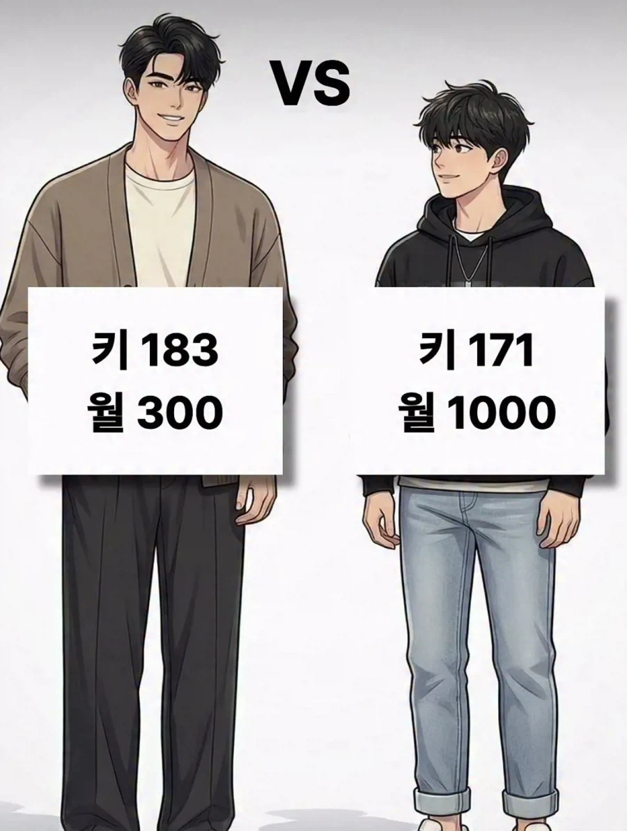 호불호 갈린다는 남자 스펙 대결_1.webp