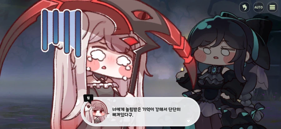 트릭컬)스포)이거 그거 같음_1.webp