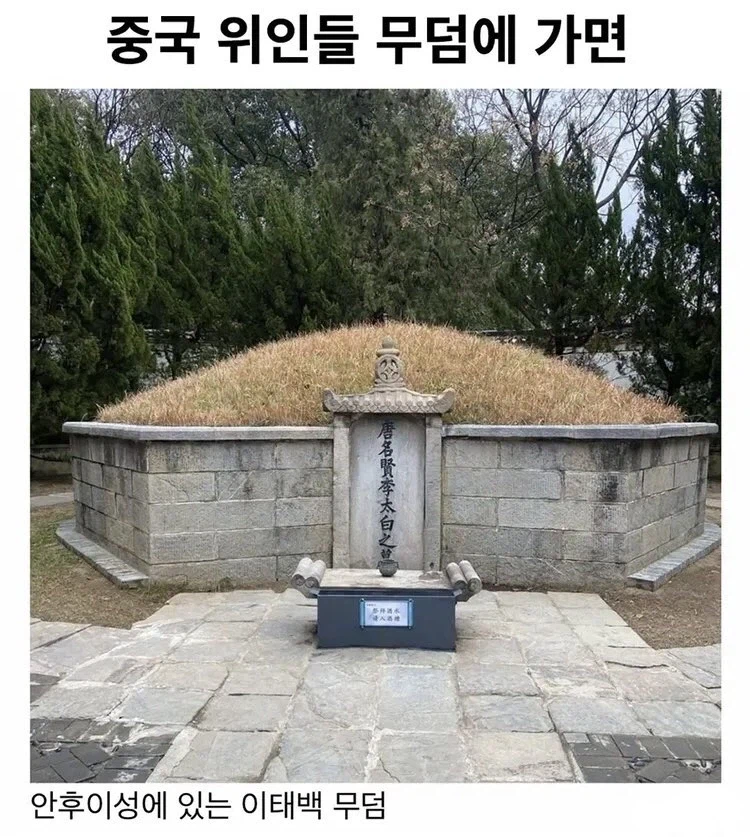 유명인 무덤에 선물을 놓고 가는 중국인들_1.webp