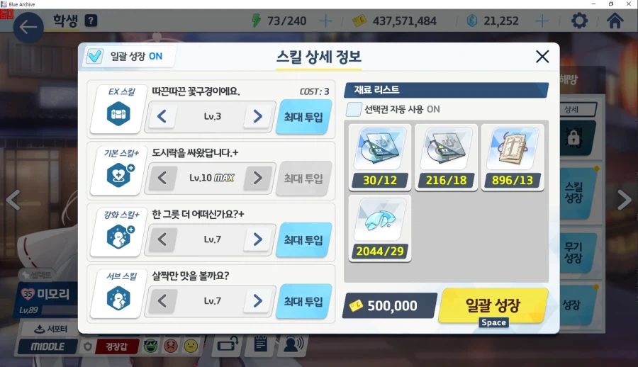 예소드 토먼트 2팟클★ 수미카2 와카모2 마리1(m919 목걸6) 메9_5.webp