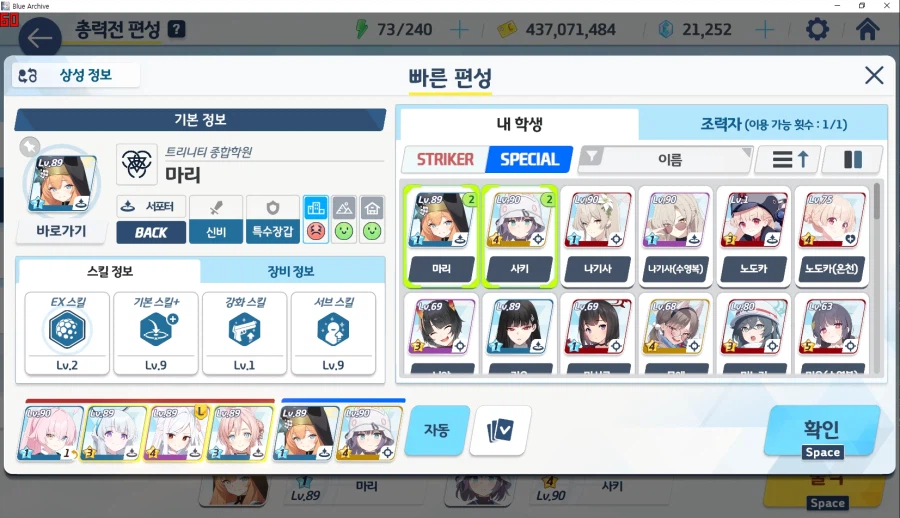 예소드 토먼트 2팟클★ 수미카2 와카모2 마리1(m919 목걸6) 메9_6.webp