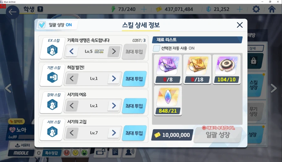 예소드 토먼트 2팟클★ 수미카2 와카모2 마리1(m919 목걸6) 메9_7.webp