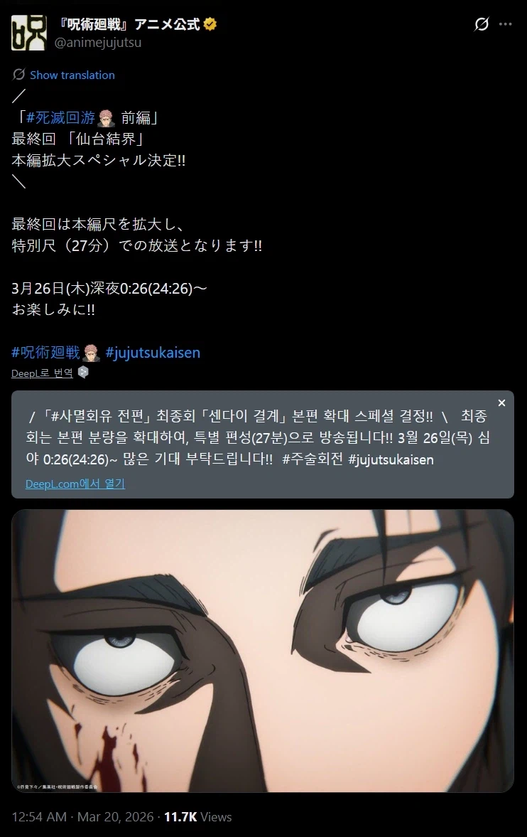 주술회전) 사천왕 전을 겨우 27분 안에 다 담을수 있을까_1.webp