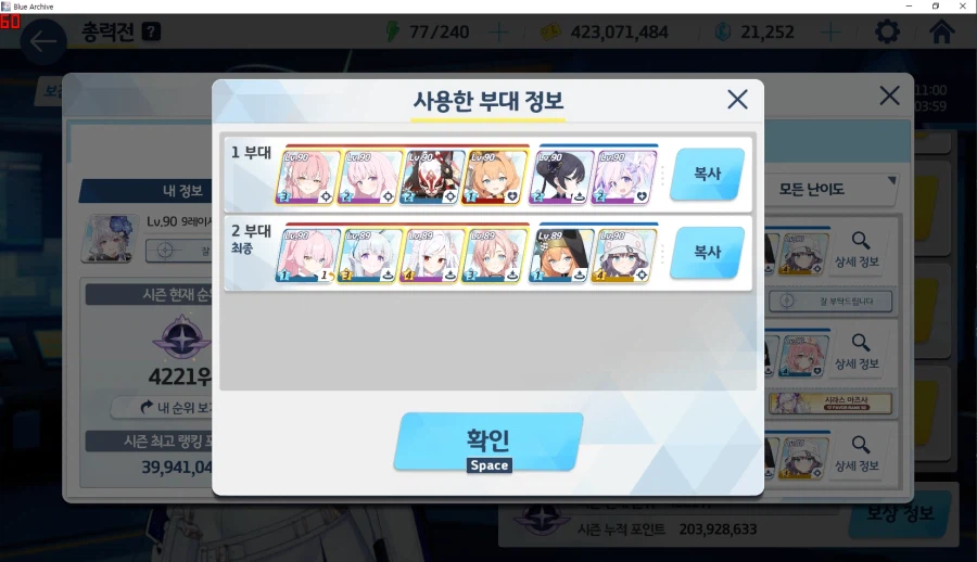 예소드 토먼트 2팟클★ 수미카2 와카모2 마리1(m919 목걸6) 메9_22.webp