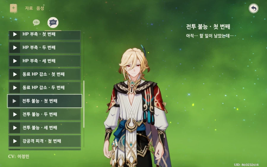 원신) 대학원생들 논란_2.webp