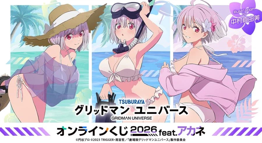 그리드맨) 이번의 남의 여친을 팔아먹는건 아닙니다_1.webp