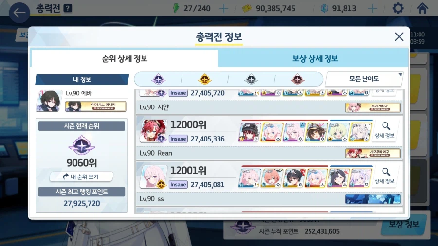 블루아카) ㅈ됫다_1.webp