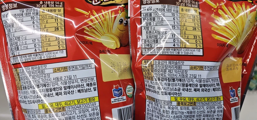 과자 새로 들어온줄 알앗는데_2.webp