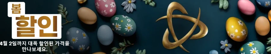 [블리자드샵] 봄 할인 (3/20~4/2)_2.webp