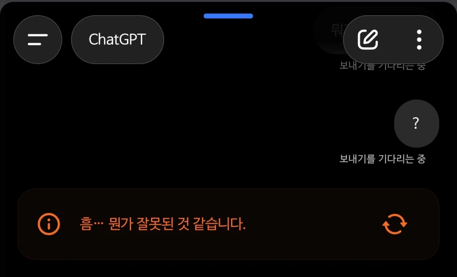 ChatGPT갑자기 파업하는데_1.webp