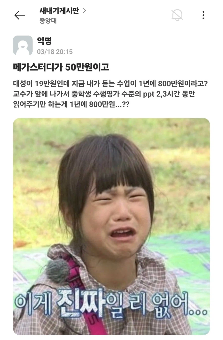 유료결제했는데 컨텐츠가 생각보다 빈약해서 슬픈_1.webp