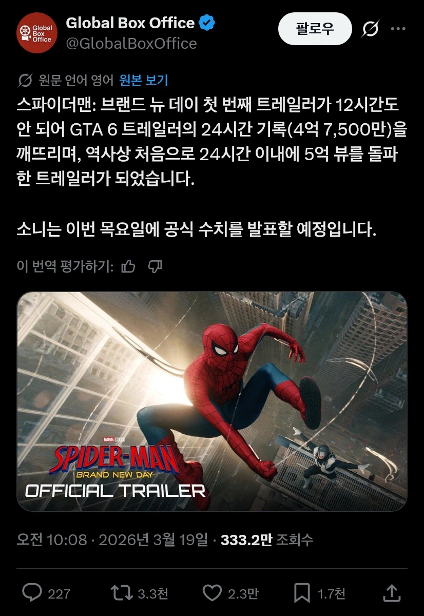 소니 픽쳐스가 스파이더맨 IP를 못놓는 이유_1.webp