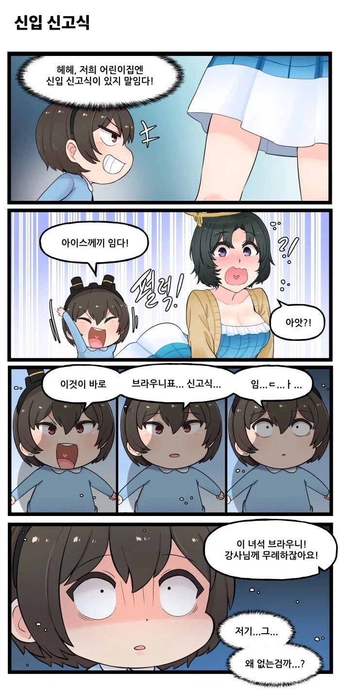 [라오진망가] 아이스께끼_1.webp