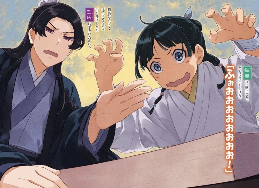 아침을 여는 마오마오_6.webp