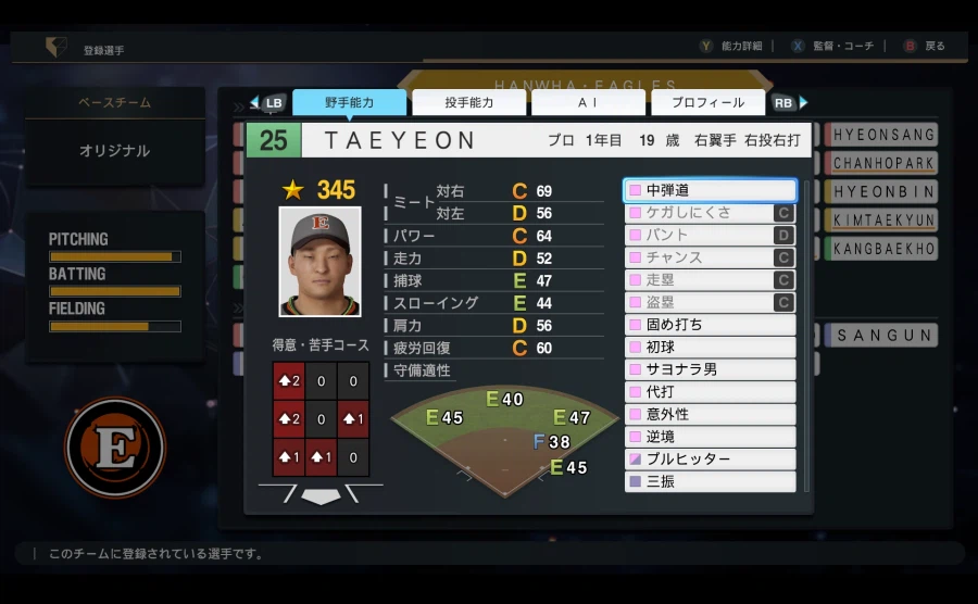 [프로야구스피리츠2026] 한화이글스 KBO 구단 영문 풀로스터 업로드_37.webp