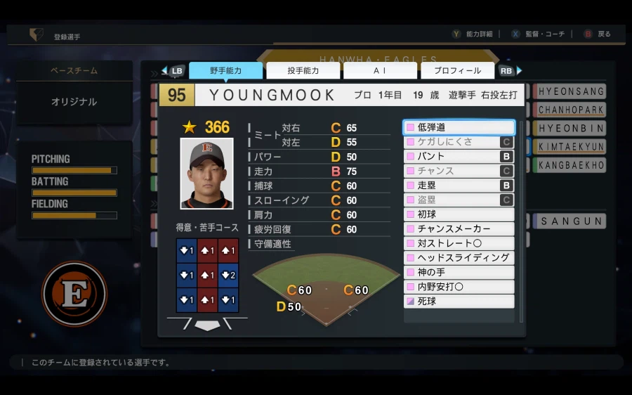 [프로야구스피리츠2026] 한화이글스 KBO 구단 영문 풀로스터 업로드_41.webp