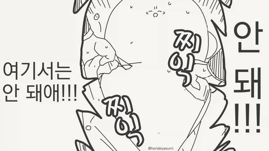 호..호텔을 가자구요?!.....manwha_4.webp