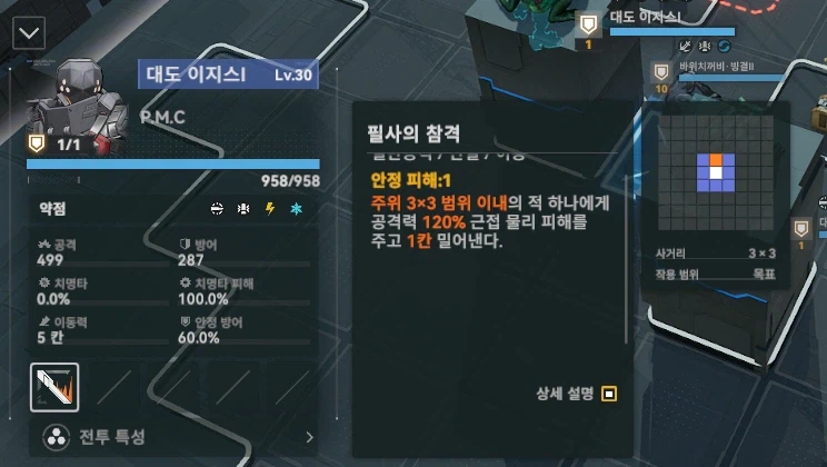 패러독스 훈련 3지역 공략 팁_3.webp