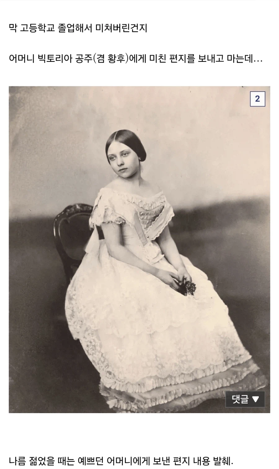 역사) 진지하게 1차대전 전 시기 때 영독관계에 영향을 준 근친_2.webp