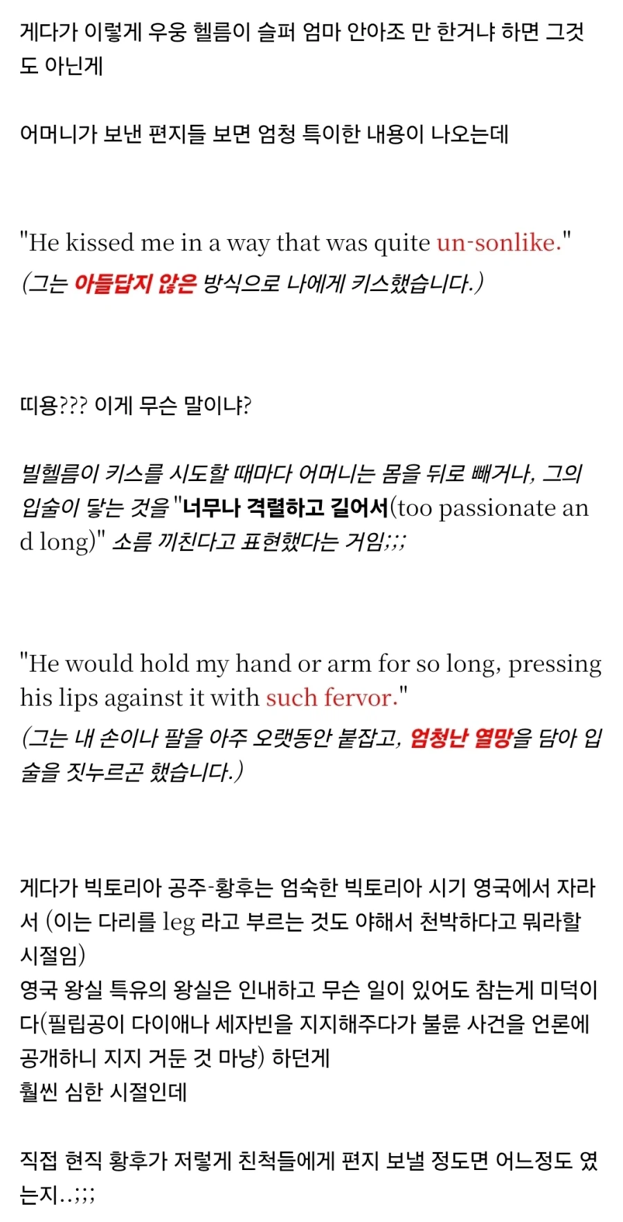 역사) 진지하게 1차대전 전 시기 때 영독관계에 영향을 준 근친_6.webp