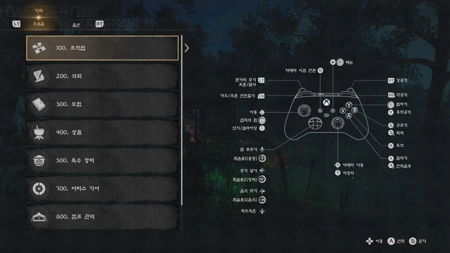 붉은사막) 좀 얼탱이 없네..._4.webp