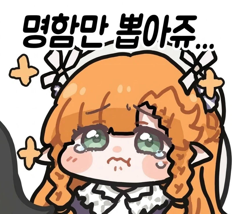 명조) ?? : 제 스토리 보셨죠??(스포없음)_1.webp