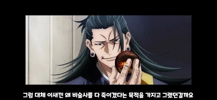 주술회전) 그냥 부모죽였음 청년.jpg(스포)_1.webp