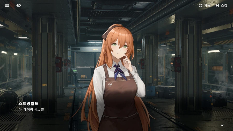 소전2) 부서클장은 거절 버튼이 없나.._1.webp