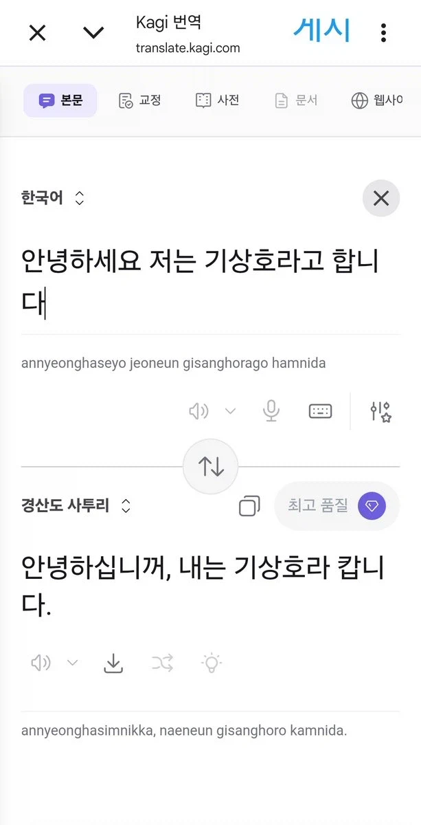 🤪 미쳐돌아가는 요즘 ai 번역기의 성능 ㄷㄷ.jpg_2.webp
