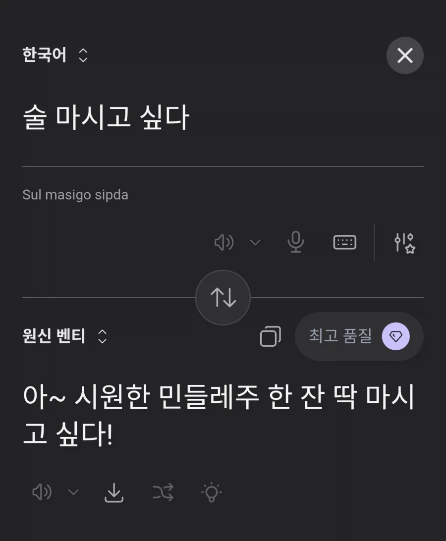 🤪 미쳐돌아가는 요즘 ai 번역기의 성능 ㄷㄷ.jpg_7.webp