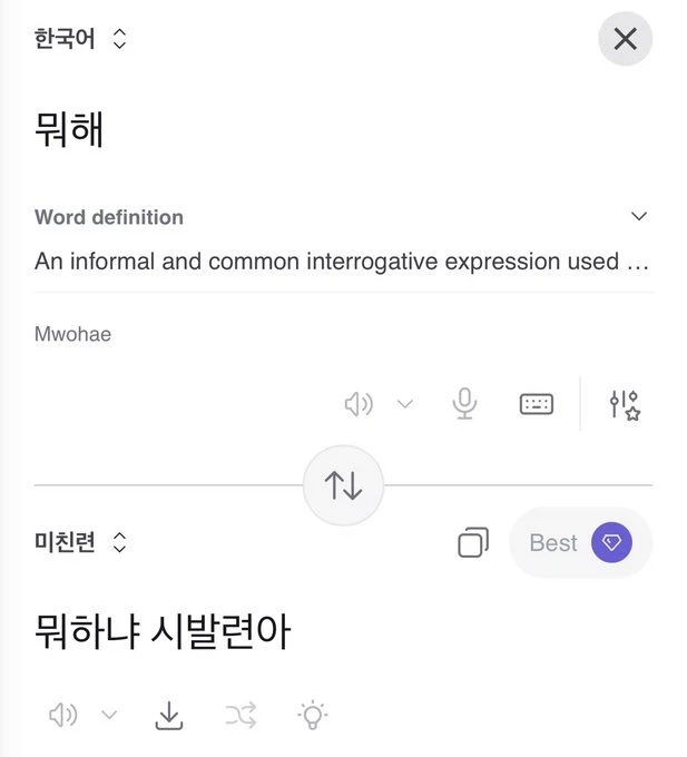 🤪 미쳐돌아가는 요즘 ai 번역기의 성능 ㄷㄷ.jpg_19.webp
