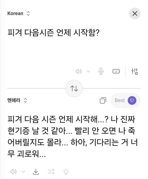 🤪 미쳐돌아가는 요즘 ai 번역기의 성능 ㄷㄷ.jpg_20.webp