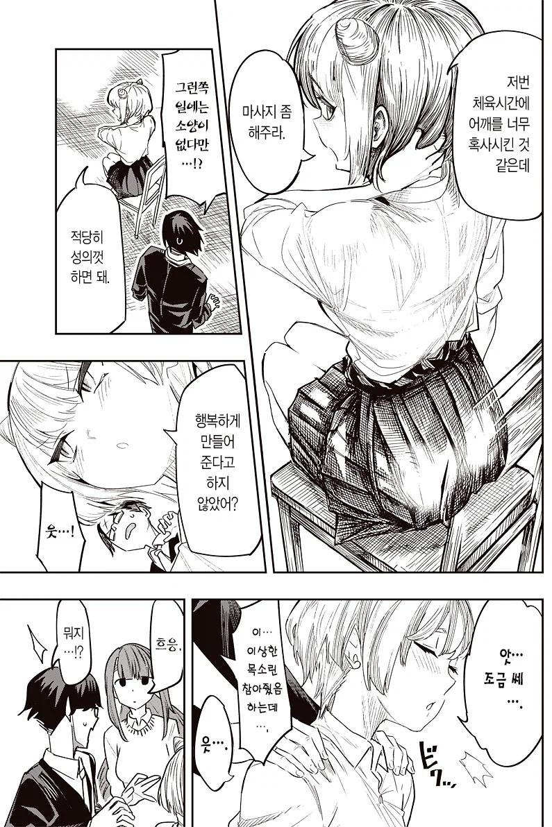 전생한 장군과 7명의 친위대 .manhwa_17.webp