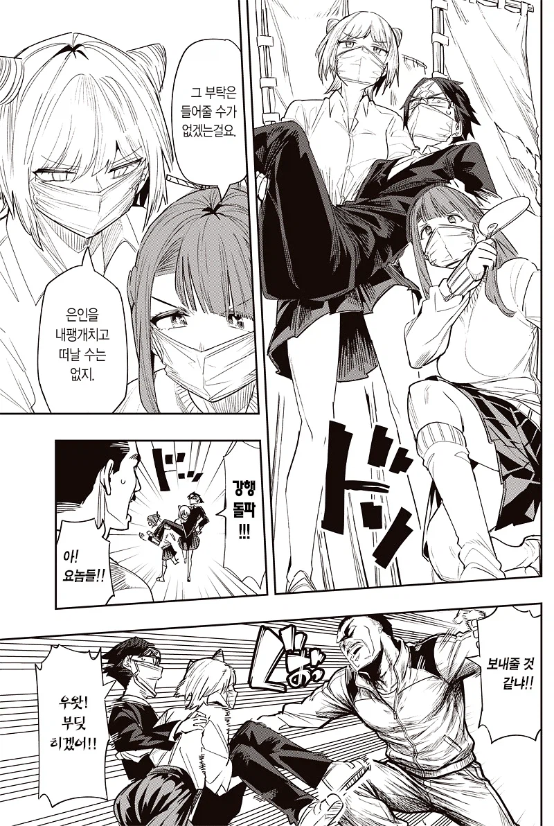 전생한 장군과 7명의 친위대 .manhwa_29.webp