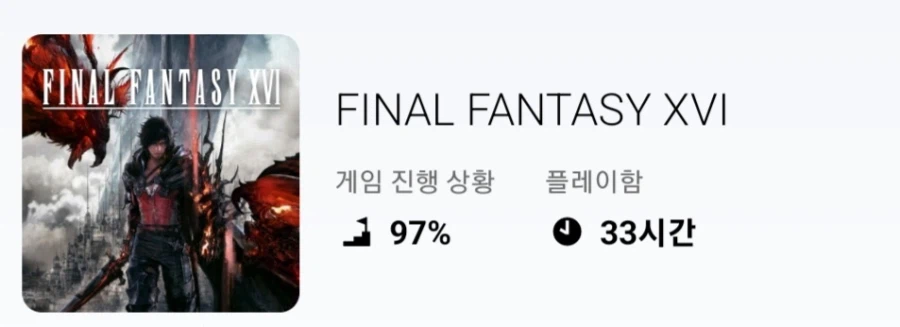 파판16) DLC가 거의 후반부에 열리는거 같은데_1.webp