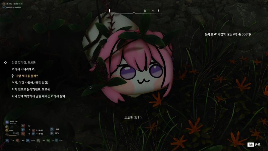 도로롱 - 이게 베스트가면 유게 망함_2.webp