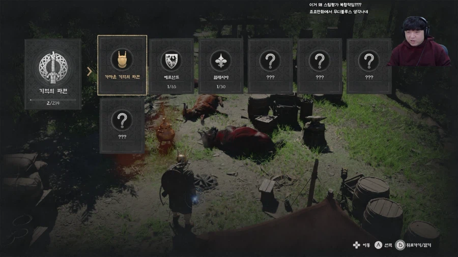 붉은사막) 아니 투구 가리기 기능은 왜 또 안 넣어둔거야_2.webp