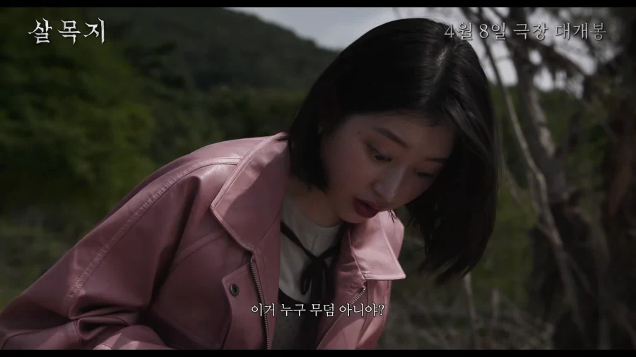 심령스폿으로 유명한 저수지 ‘살목지’ 3차 예고편_1.webp